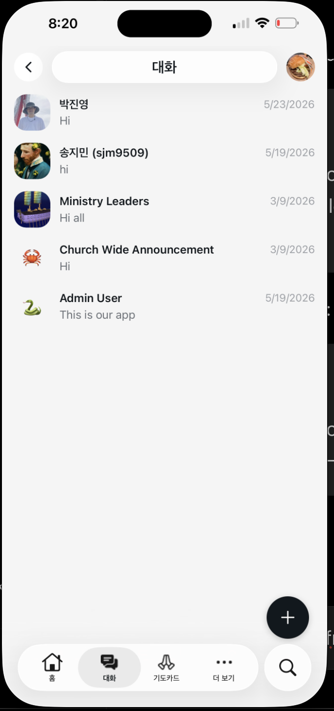Gagyo chat screen