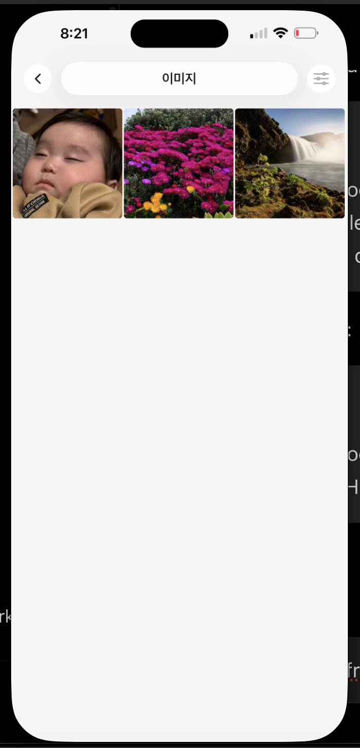 Gagyo image gallery screen
