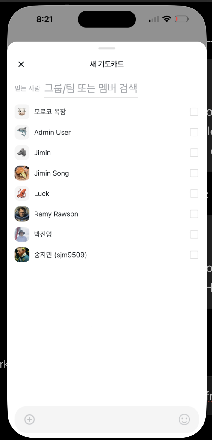 Gagyo prayer card compose screen